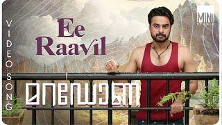 Maradona - Ee Raavil Video Song  Tovino Thomas  Vishnu Narayan  Nezer Ahemed  Mini Music