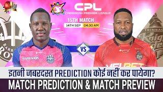 Barbados Royals vs Trinbago Knight Riders CPL 2024 15th Match Prediction BR v TKR Preview Predcition