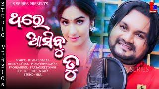 THARE ASIBU TU ODIA NEW SAD ROMANTIC SONG  HUMANE SAGAR  PRADYUMNA NAYAK  LN SERIES