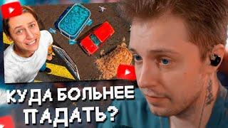 СТИНТ СМОТРИТ КУДА УПАСТЬ БОЛЬНЕЕ С 10 МЕТРОВ?  Mamix