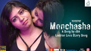 Monchasha - YouTube Music Video  LESBIAN LOVE STORY