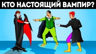 19 логических загадок которые заставят вас напрячь мозги