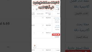 عدم وقف الحملات الإعلانية في المناسبات يمكن أن يكون له عدة فوائد #اعلانات_جوجل #google_ads