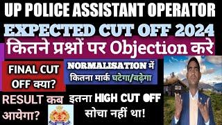 UP Police assistant Operator Cut Off 2024  UP Police Radio Operator Cut Off After Answer Key 2024#