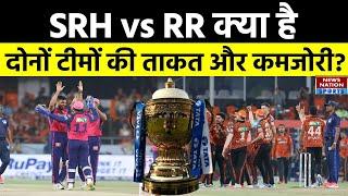 IPL 2024 SRH vs RR Team SWOT Analysis क्या है SRH और RR की सबसे बड़ी ताकत और कमजोरी?