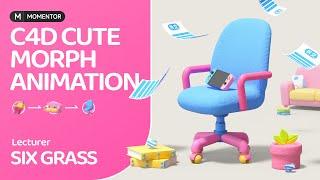 Open Course - Cute Morph Animation - 08 Animations of scenes