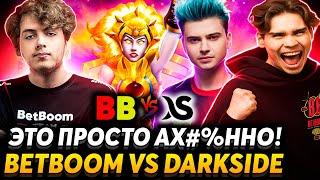 Такую зарубу мы давно ждали Егора просто боятся Nix смотрит BetBoom vs Darkside