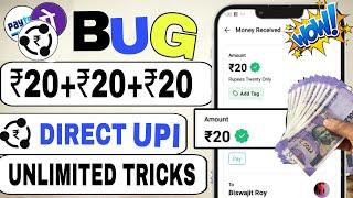 Today New Campaign Loot Offer 20₹+20₹+20₹  New Bug Loot Offer  New Share Earn loot Offer Today