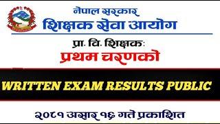 Primary Teacher Exam Result 2081  How to Check TSC result  Result हेर्ने तरीका  DPK TEACH 