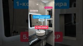 1-ком Квартира в Краснодаре. ЖК Достояние #переездвкраснодар #продажа