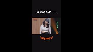 아 신발 진짜 ㅡㅡ EP.471