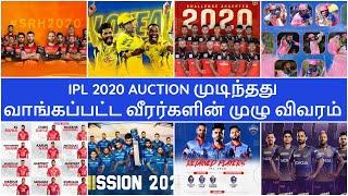 IPL 2020 Auction TamilUpdated Squad List of all teams CSK MI RCB RR DC KXIP KKR SRHIPL NEWS TAMIL