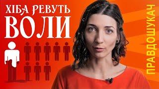 Легка література. Мирний. Хіба ревуть воли