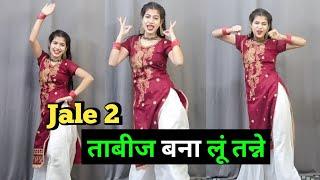 Jale 2  ताबीज बना लूं तन्ने  New Haryanvi Song  Sapna Chaudhary  Shikha Patel