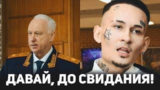 MORGENSHTERN покинул Рашку...