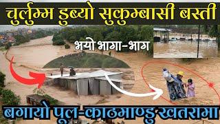 यसरी डुब्यो काठमाण्डूको सुकुम्बासि बस्ती Bagmati flood in Kathmandu & Balen Shah action