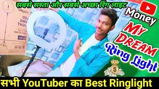 Best Ring Light  Best Ring Light for Youtube  Best ring light for youtube videosring light review