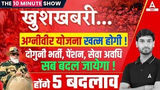 Agniveer Scheme Changes  Agniveer New Update 2024  The 10 Minute Show By Ashutosh Sir
