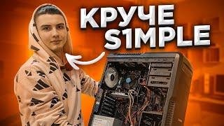 Киберспортсмен в CS GO принес ПК на ремонт  Играем 1x1