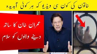 Imran Khan Statement For Supporters  PTI Chairman Media Talk
