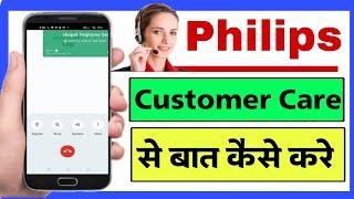 Philips Customer care Number  philips customer care se kaise baat kare