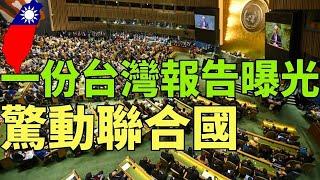 2024台灣No1 這是台灣人驕傲！ 外國人看台灣2024