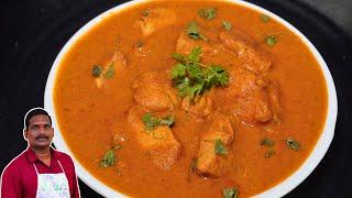 சப்பாத்திக்கு பக்கா சைடிஷ்  Delicious Butter Chicken  பட்டர் சிக்கன்  Nonveg Side dish recipe