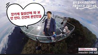 왜 중국 장가계칠성대협곡을 갔는가?Why did Bowon go to the Seven Stars Grand Canyon in ZhangjiajieChina?#Insta360