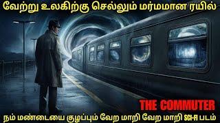 Alternative realityக்கு செல்லும் மர்மமான ரயில்  film roll  tamil explain  movie review