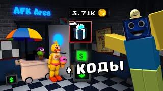 МЕГА ОТКРЫТИЕ В ФНАФ ТД ВЫБИЛ НОВОГО ЮНИТА В ОБНОВЛЕНИИ Five Nights TD + НОВЫЕ КОДЫ РОБЛОКС ROBLOX