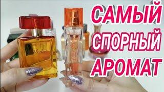 Парфюмерный #tag АРОМАТОВ ФАБЕРЛИК