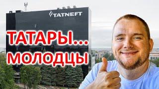 Не Покупай Акции TATN и TATNP Анализ Компании Татнефть