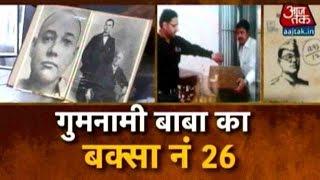 Family Photos Of Netaji Subhas Chandra Bose ​Found In Gumnami Babas Box