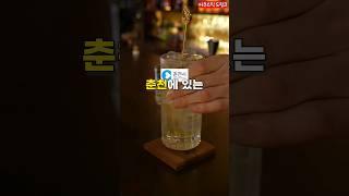 춘천시 블루몽크 Bar