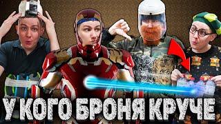 У КОГО БРОНЯ КРУЧЕ  ФИЛЬМ