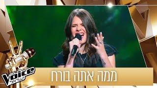 THE VOICE ישראל  מיה כהן – ממה אתה בורח