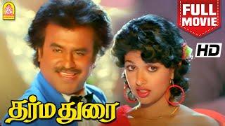 தர்மதுரை - Dharmadurai HD Full Movie  Rajinikanth  Gautami  Ilaiyaraaja  Rajasekhar