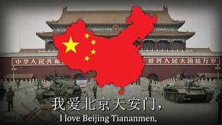 I love Beijing Tiananmen - Chinese Patriotic Song