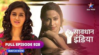 FULL EPISODE - 928  Glamour ki duniya  Savdhaan India fight  back  सावधान इंडिया #savdhaanindia