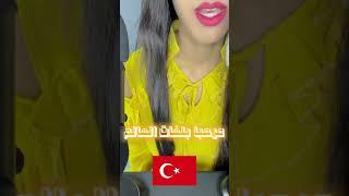 #shorts #arabic_asmr مرحبا بلغات العالم