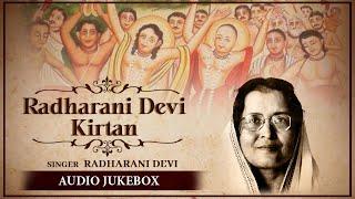 Radharani Devi Kirtan  Audio Jukebox  Radharani Devi  New Bengali Songs  Atlantis Music