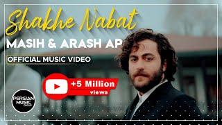 Masih & Arash Ap - Shakhe Nabat I Official Video  مسیح و آرش ای پی - شاخه نبات 