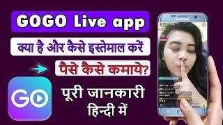 Gogo live app  How to use gogo live app  Gogo live app kaise use kare  Tutorial video