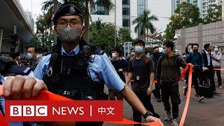 香港民主派47人案開審： 國安法生效後最大規模檢控備受爭議 － BBC News 中文