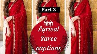 20 saree caption for instagram  song for Saree pic on instagram   saree  Caption