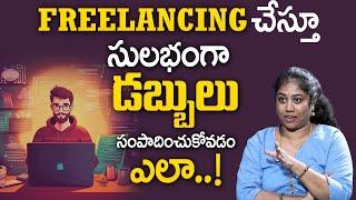 Freelancing in Telugu - How to Earn Money from Freelancing?  Earn Money  Sravani Asuri  SumanTV