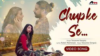 Chupke Se - Video Song  Tanusree Ganguly  Kaberi Mukherjee  Romantic Bangla Song  Atlantis Music