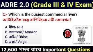 ADRE 2.0 Exam  Assam Direct Recruitment Gk questions  Grade III and IV GK Questions Answers 