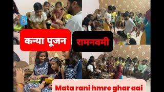 Kanya pujan#video#youtube#vlog#ramnavami#ramjaimatadi#maadurga#navratri#kanya#bhagti#ramjanmbhoomi