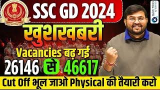 SSC GD 2024 Vacancy Increases  SSC GD 2024 Revised Vacancy  SSC GD Result 2024 by Sahil sir